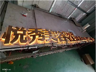 渭南做发光字招牌最怕出现什么问题？