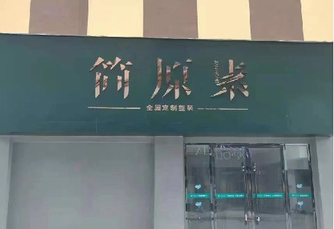 渭南多数商家选择哪种招牌？