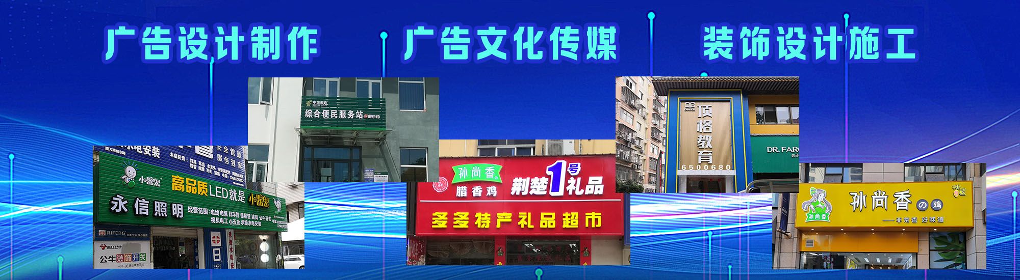 渭南店面门头招牌
