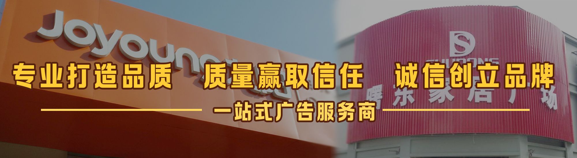 渭南店面门头招牌网