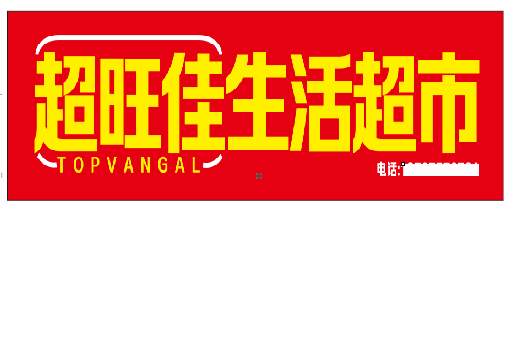 渭南设计门头的巧思。