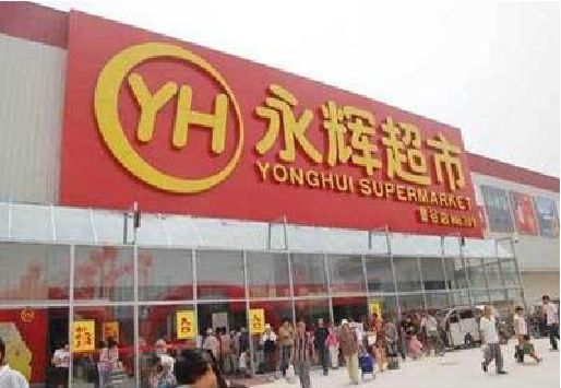 渭南生活超市门头如何设计？