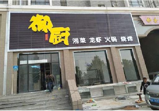 渭南彩钢扣板门头有哪些工艺？