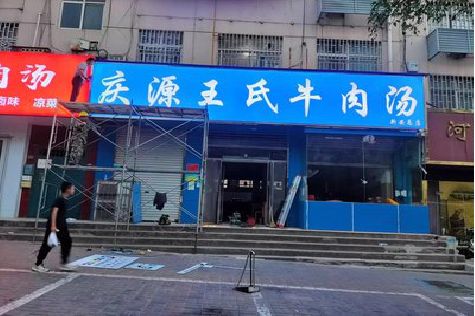 渭南喷绘招牌