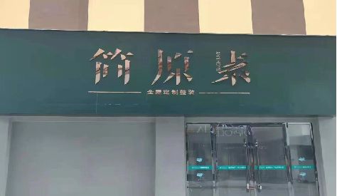 渭南门头设计与商业空间的纽带。