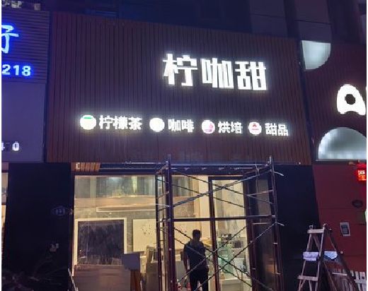 渭南门头招牌制作安装知识。