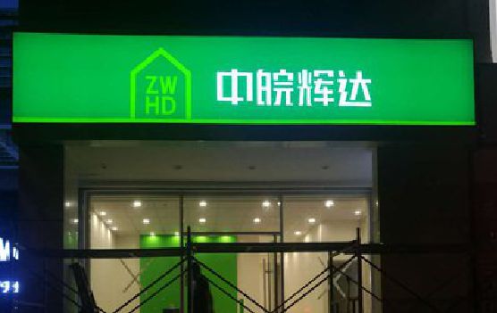 渭南客户如何选择不同材质的广告招牌？