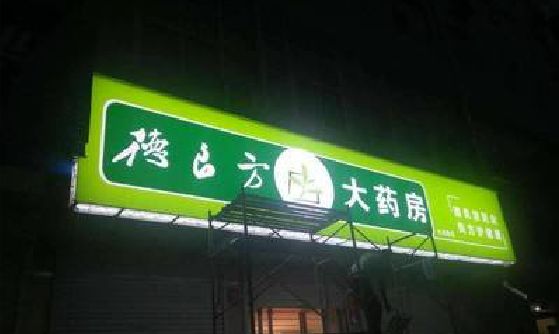 渭南灯箱门头该如何来固定呢？