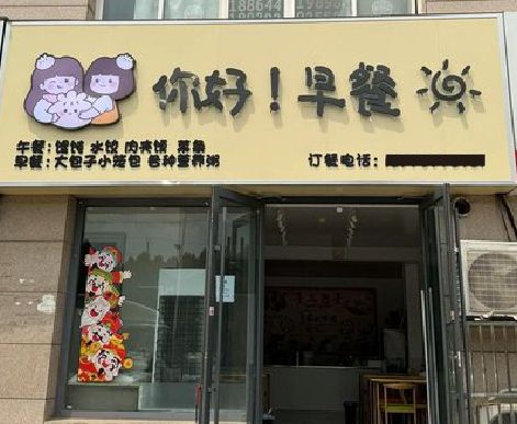 渭南早餐店招牌如何设计制作？