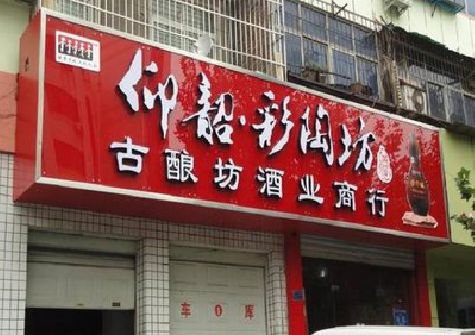 渭南好的招牌设计是怎么打造吸引力的？