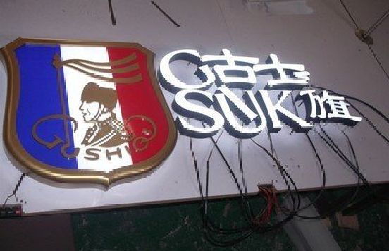 渭南LED发光字招牌制作简要说明。