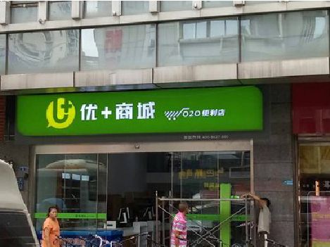 渭南做好门头招牌，吸引顾客。