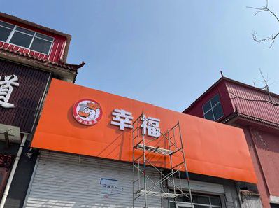 渭南铝塑板广告牌的安装工艺及流程。